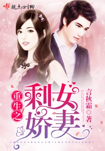 Rebirth of the Leftover Wife