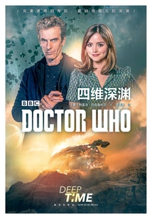 Doctor Who: the 4th Dimensional Abyss