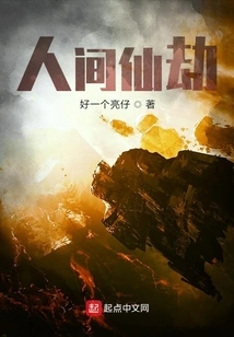 Immortal Calamity in the World