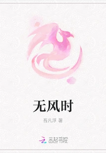 When There is No Wind