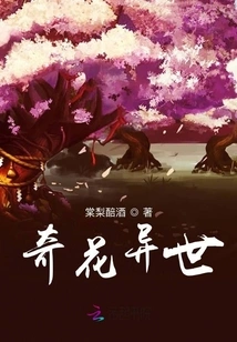 Strange Flowers and Strange Worlds