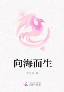 Born Towards the Sea