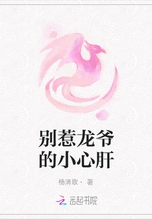 Don't Mess with Mr. Long's Petty Heart