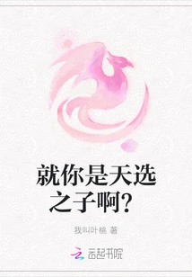 Are You the Chosen One?