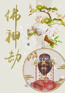 Buddha's Tribulation