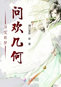 Floating Life is Like a Dream and Asking About the Geometry of Happiness