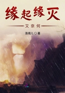 Dependent Origination and Annihilation, so What Can I Do?