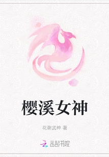 Sakura Creek Goddess