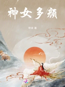 The Goddess is Beautiful