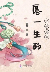 May Your Protection Be Yours Throughout My Life