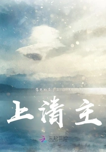 Lord of the Qing Dynasty