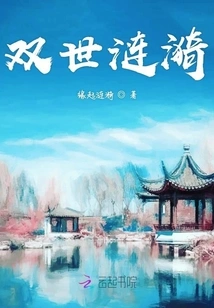 Ripples of Two Worlds