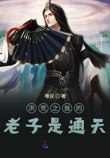 In Ancient Times, My Father Was the One Who Reached the Sky