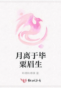 The Moon is Separated from Bi Su's Eyebrows