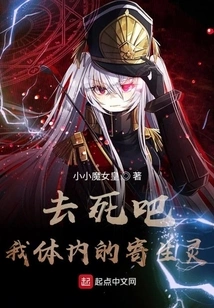 Go to Hell, Parasite Inside Me