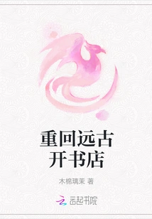 Return to Ancient Times and Open a Bookstore