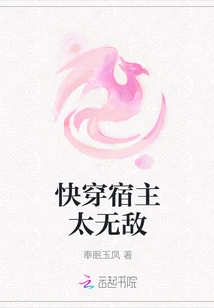 The Host is Too Invincible to Quickly Pass Through