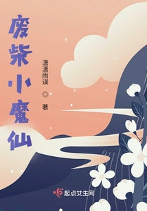 Useless Little Devil Fairy