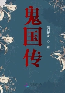 Legend of Ghost Country