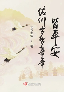 May You Be Safe and Sound Every Year