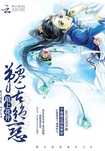 Flowers Bloom on the Street, Eternal Love