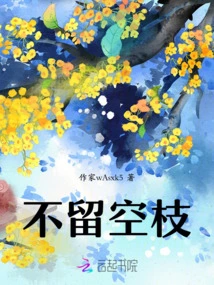 Leave No Empty Branches