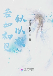 If It's Like First Meeting, it Seems to Be Condensed