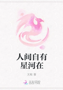 There Are Stars in the World