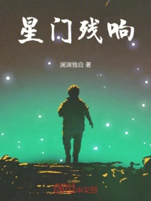 Stargate Reverberation