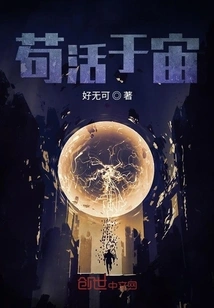 To Survive in the Universe