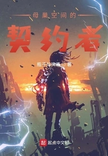 Brood Space Contractor