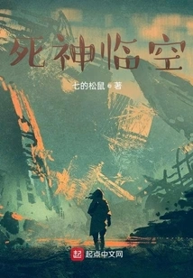 Death Comes to the Sky