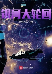 The Great Reincarnation of the Galaxy