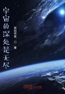 The Depths of the Universe Are Endless