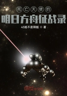 Death Angel's Arknights Conquest