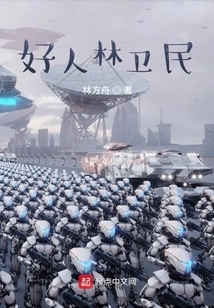 Good Man Lin Weimin