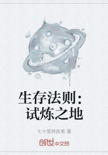 Rules of Survival: Place of Trial