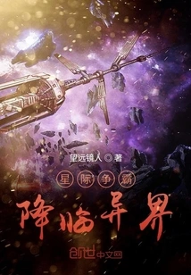 Starcraft Comes to Another World