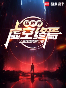 Ring World: the End of the Void