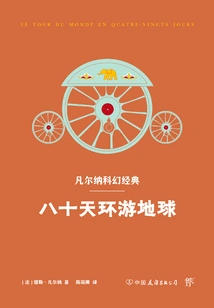 Around the World in Eighty Days (jules Verne Science Fiction Classic)