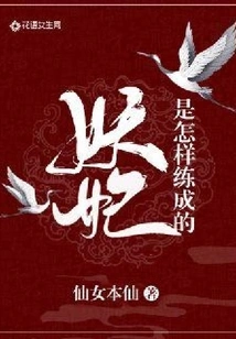 How to Become a Demon Concubine