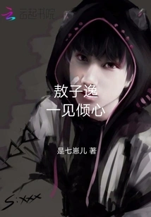 Ao Ziyi Fell in Love at First Sight