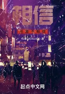 Believe it or Not Believe It