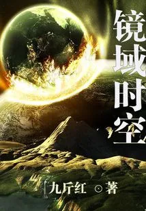 Mirror Space and Time