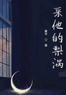 Pick His Pear Vortex