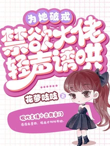 Crazy Wife with Superpowers, Spoiled by Sinister Husband All the Time