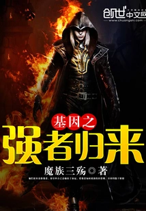 The Genetic Powerhouse Returns