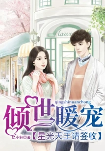 The Most Beloved Thing in the World: Starlight King, Please Sign for It