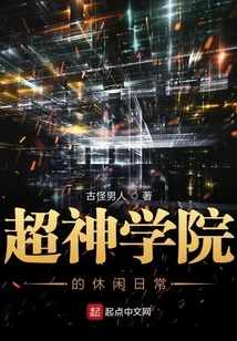 Leisure Daily Life at Super Seminary