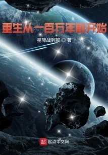 Rebirth Started a Million Years Ago